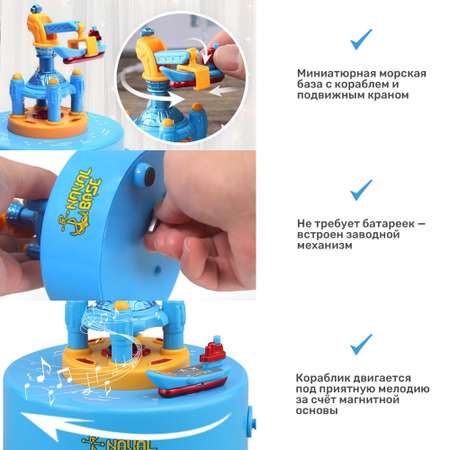 Игровой набор TIPTOPOLIS Морская база