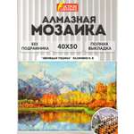 Алмазная мозаика Остров Сокровищ