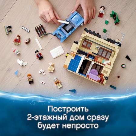 Конструктор LEGO Harry Potter Тисовая улица дом 4 блочный