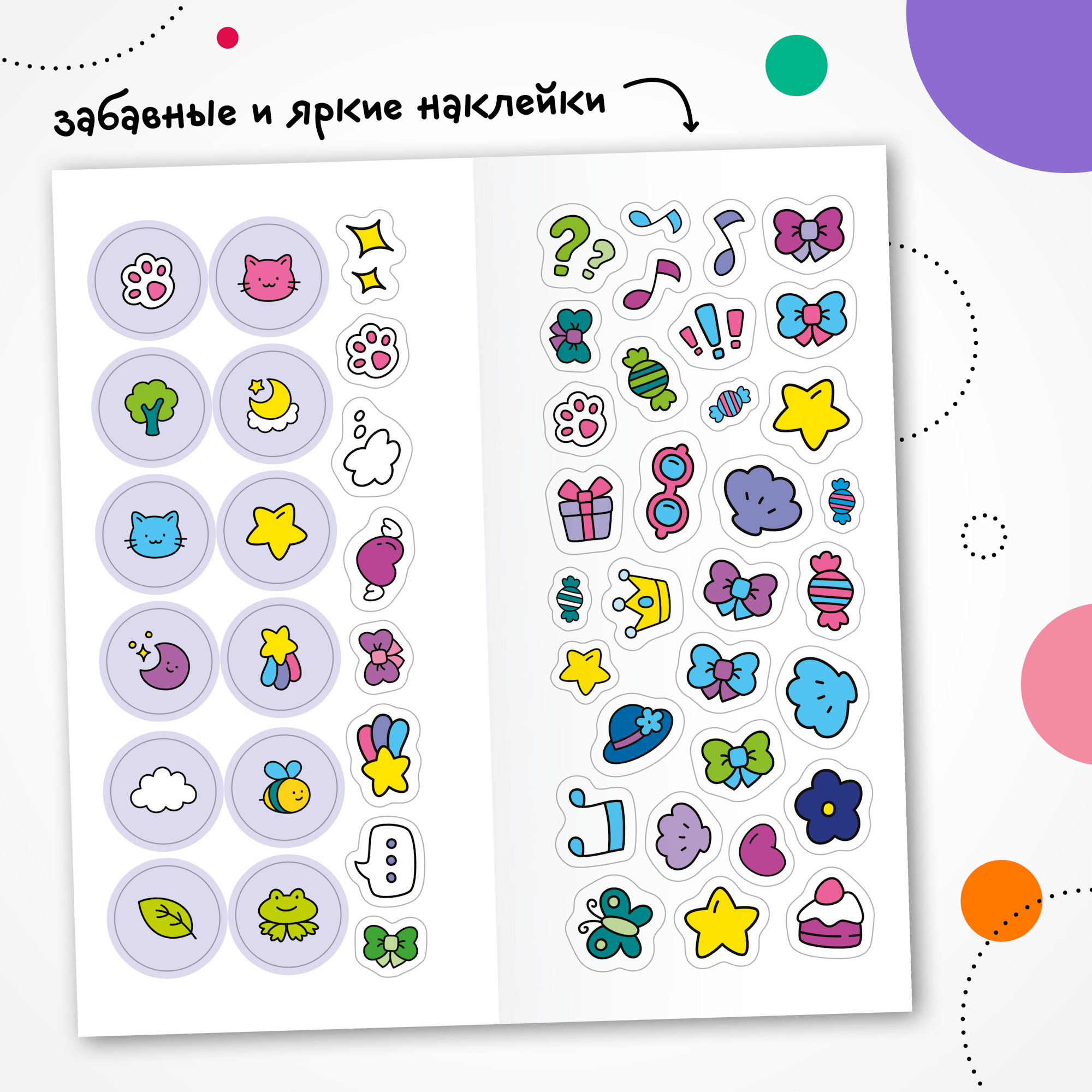 Книга МОЗАИКА kids Аниме-раскраски с наклейками Кавайные котики - фото 4