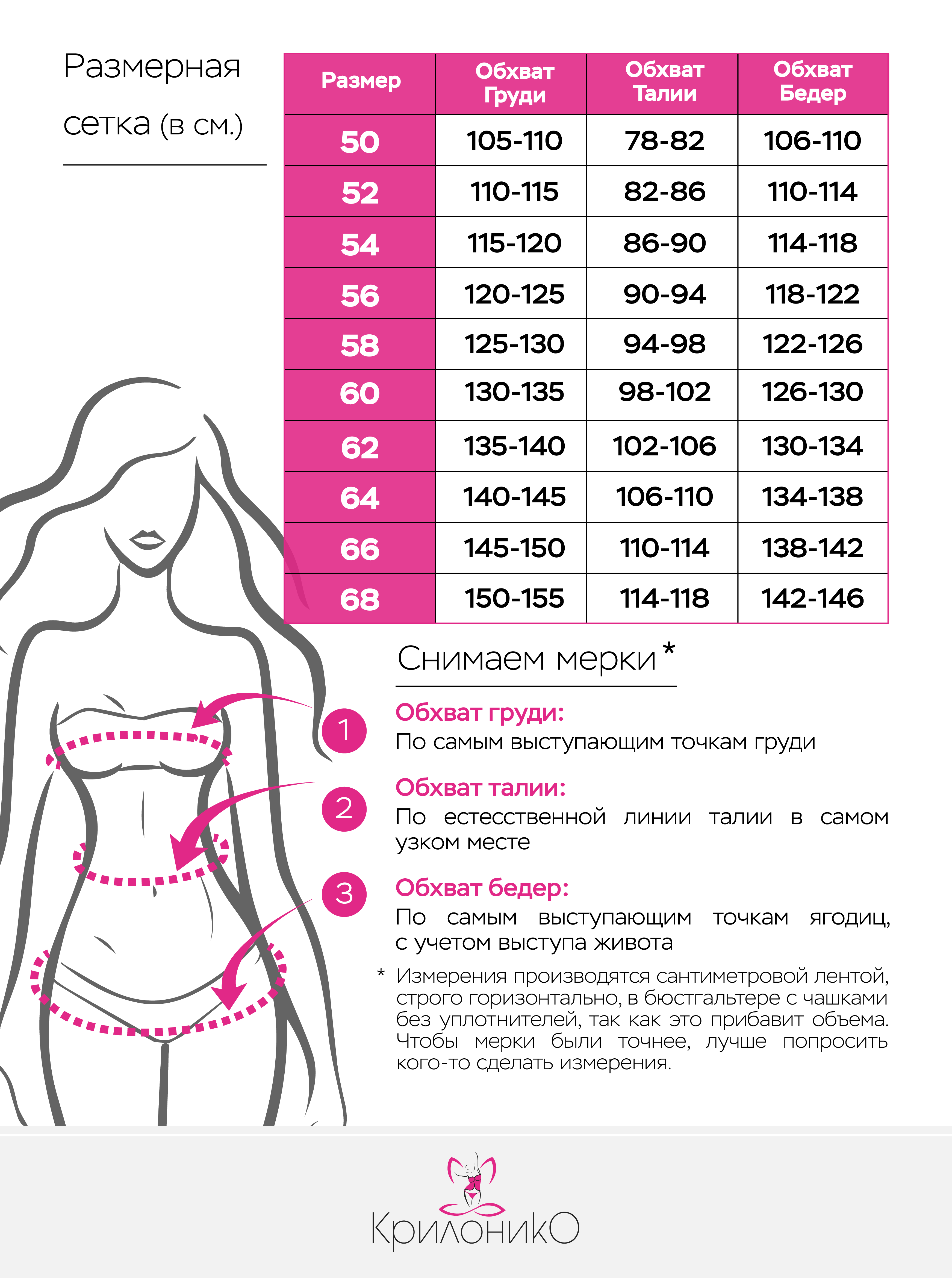 Сорочка комбинация КрилоникО 7312-445_БР/бежевый - фото 6