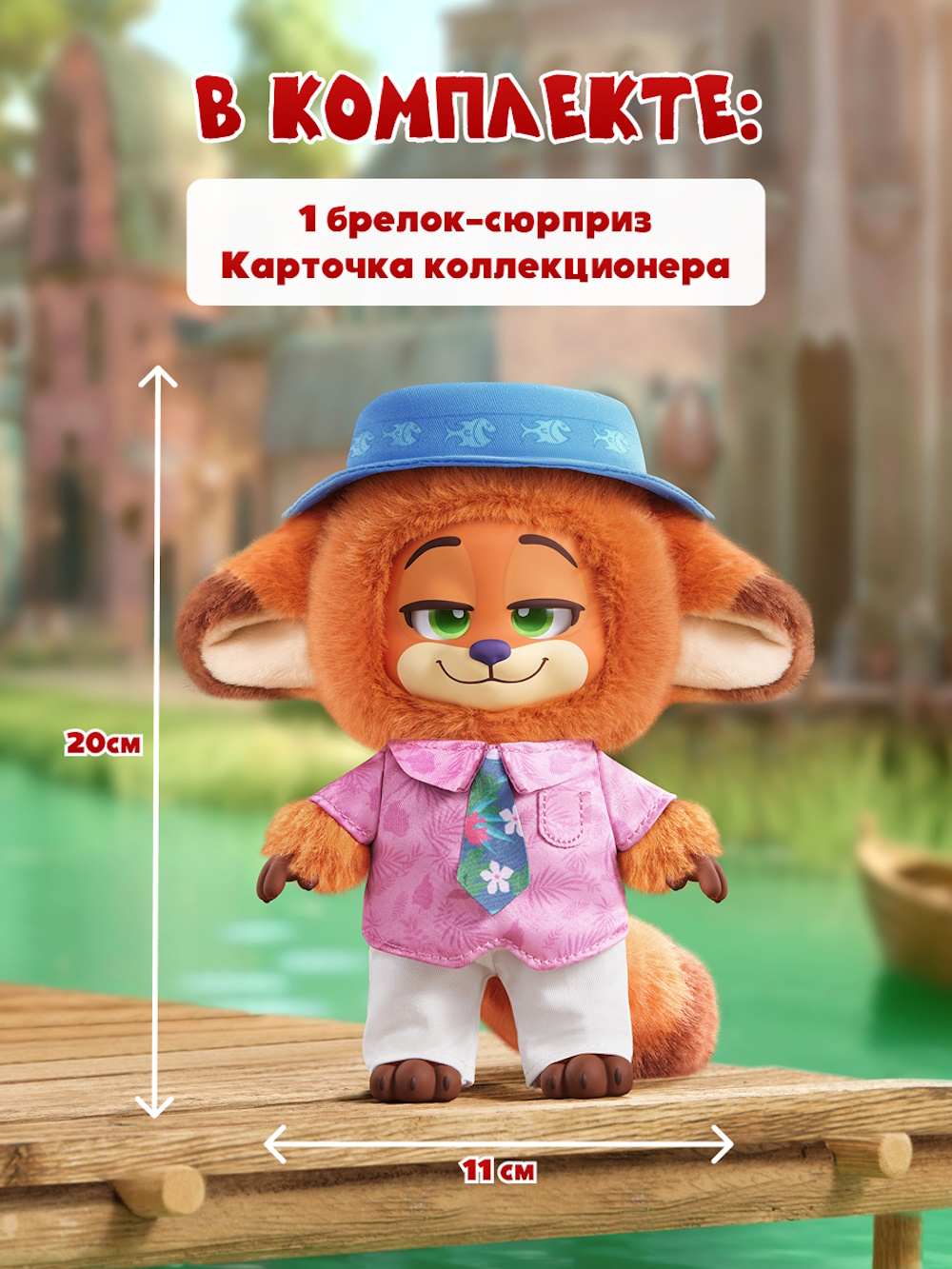 Мягкая игрушка Зверополис New Joyrneys Collection - фото 6