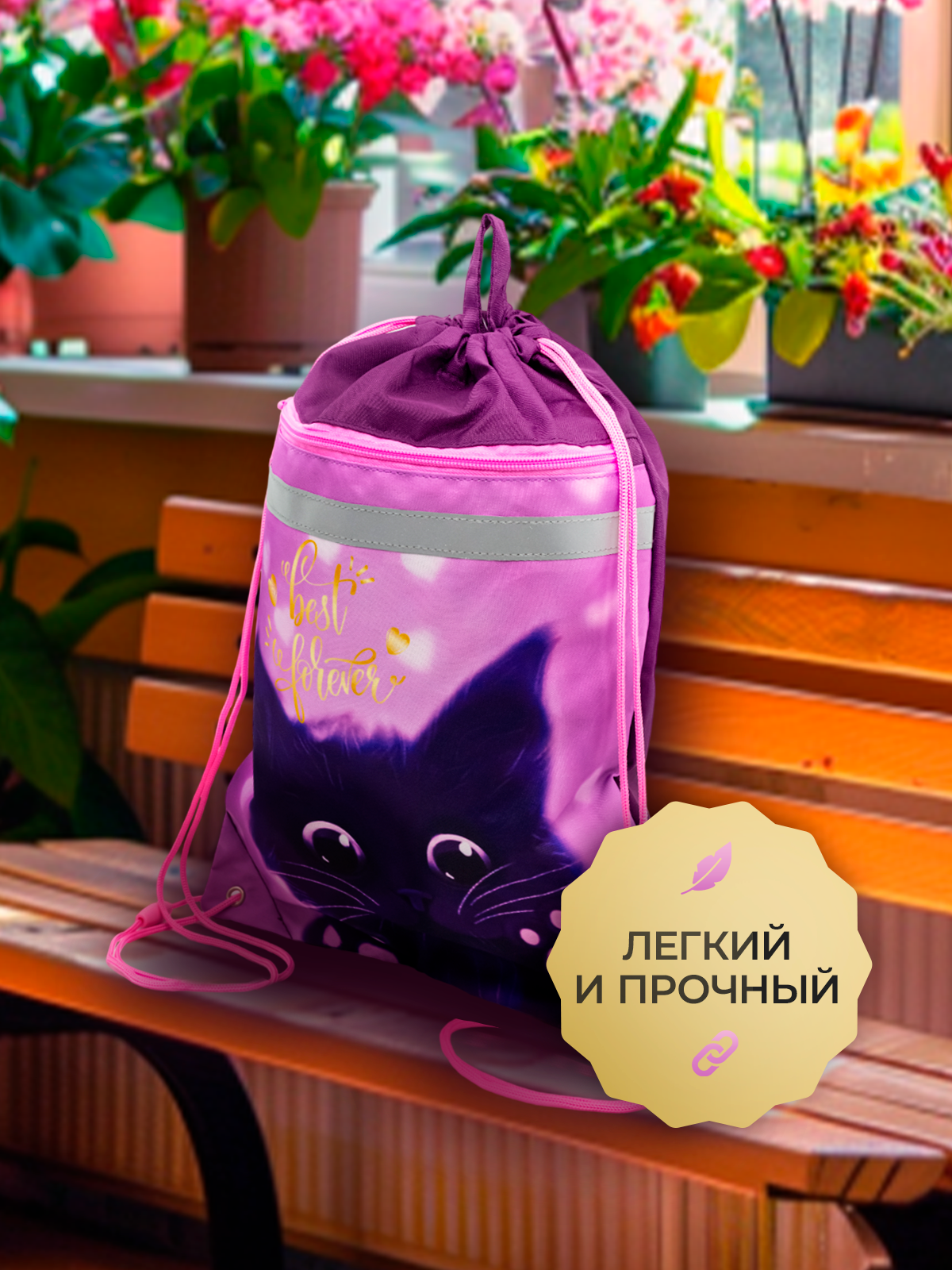 Мешок для обуви ПАНДАРОГ - фото 7