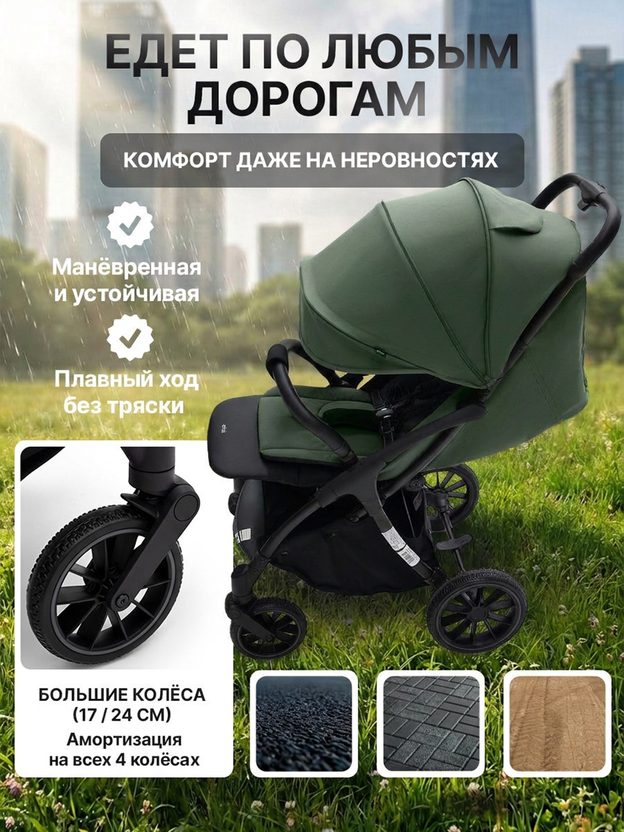 Коляска прогулочная agex All Road зеленый - фото 5