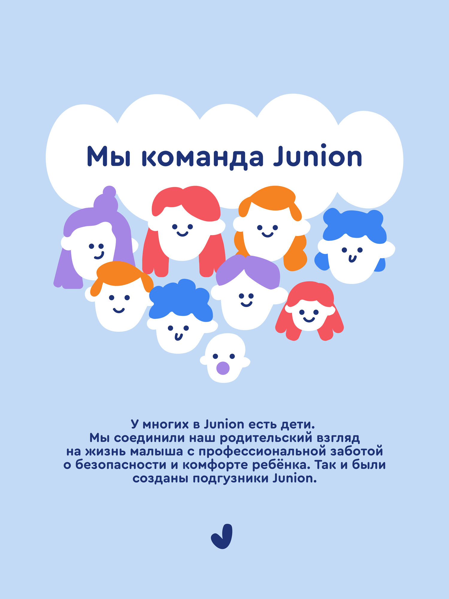 Трусики Junion ультратонкие XXL (15+ кг) 44 шт. - фото 20