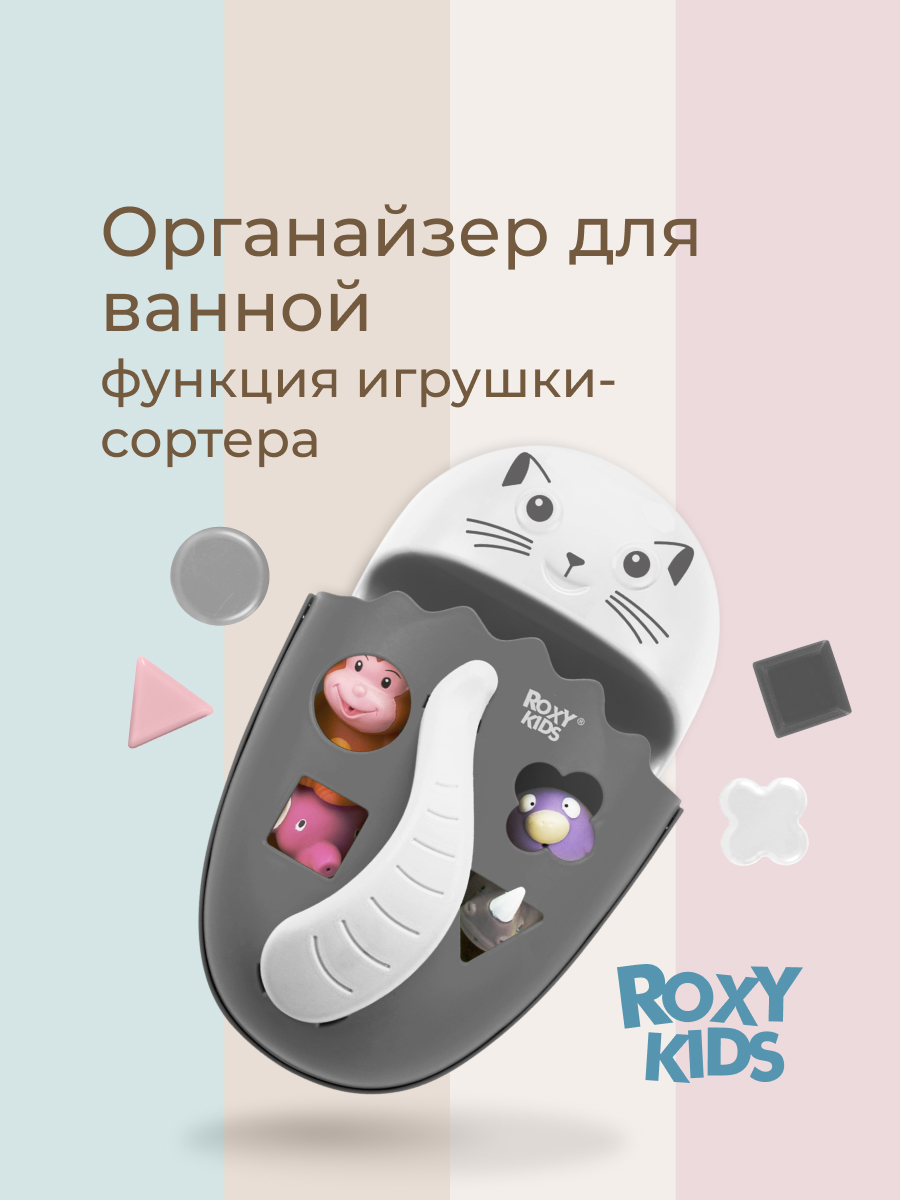Органайзер ROXY-KIDS - фото 1
