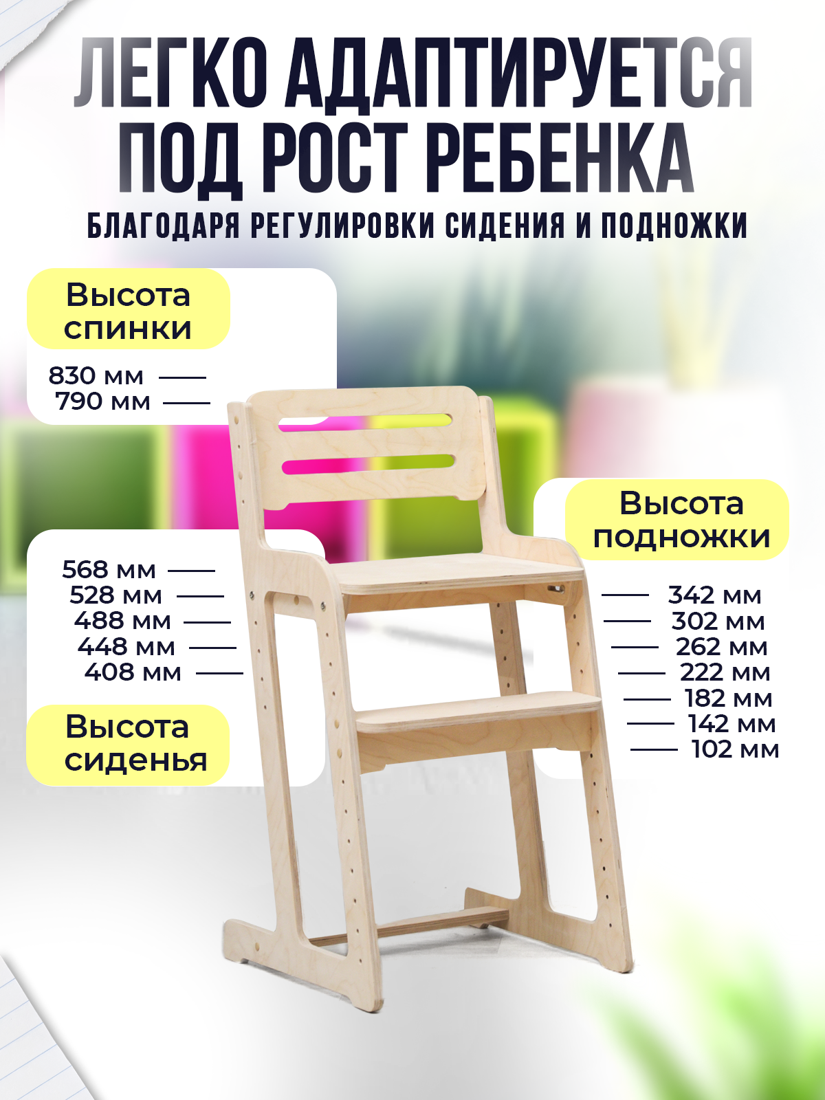 Растущий детский стул Di toys с регулировкой - фото 4