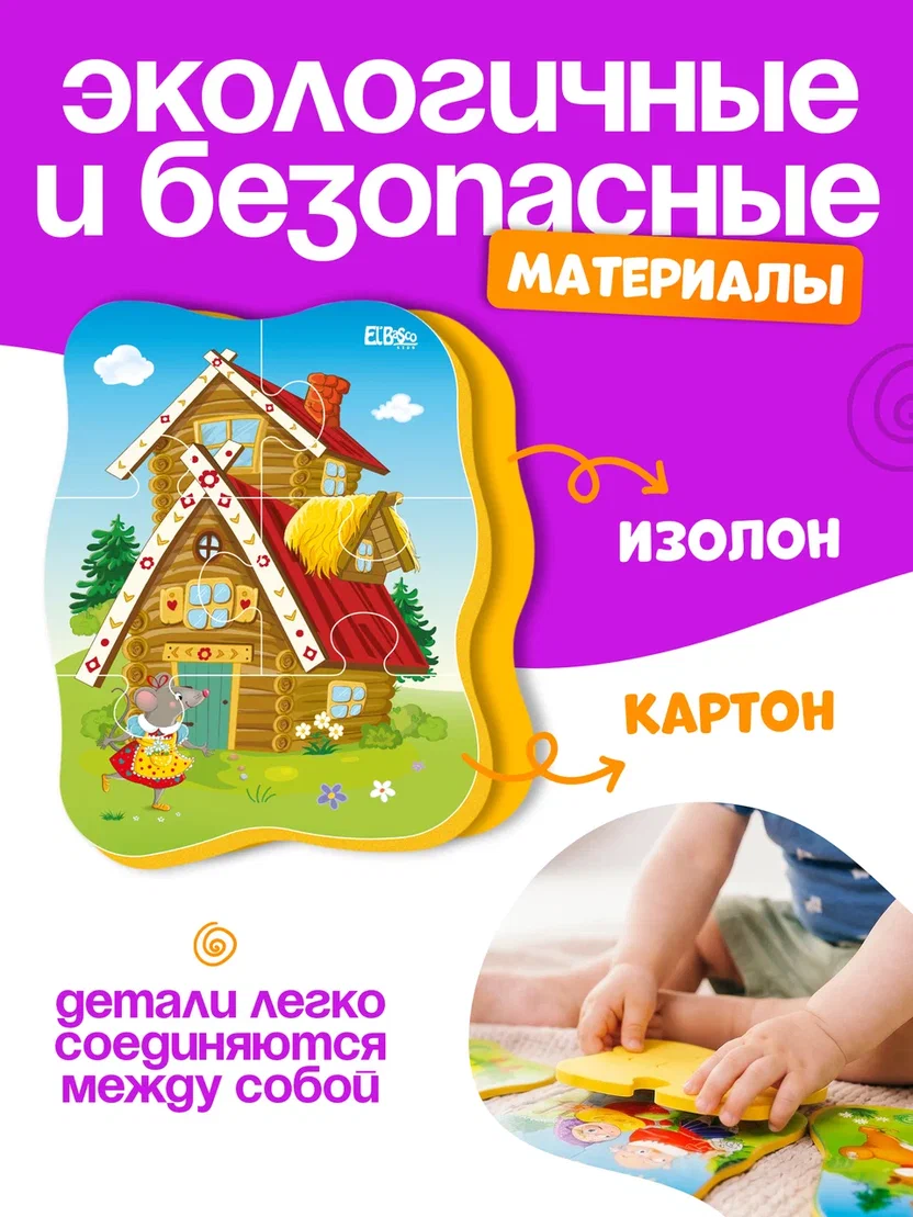 Пазл мягкий El BascoKids Теремок 4шт - фото 4