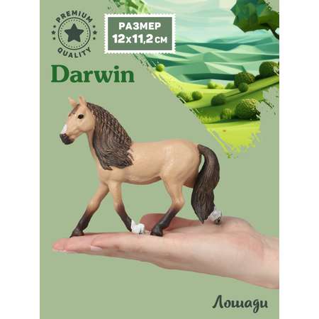 Фигурка DARWIN Животные Лошадь