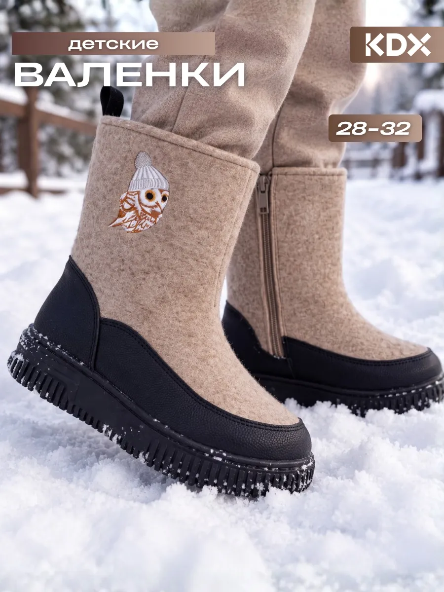 Валенки KDX MU-65 beige - фото 2