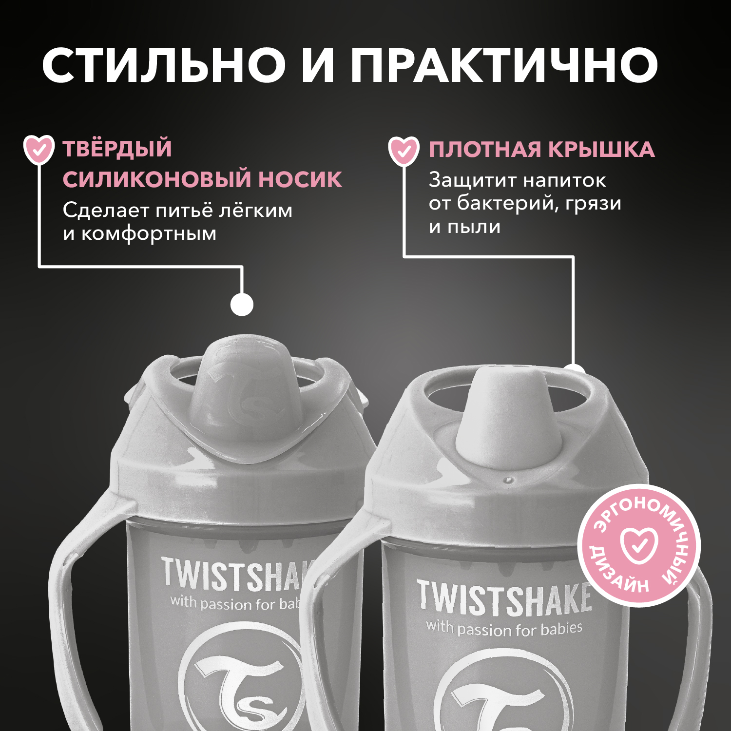 Поильник Twistshake 230 мл 1 шт. - фото 2