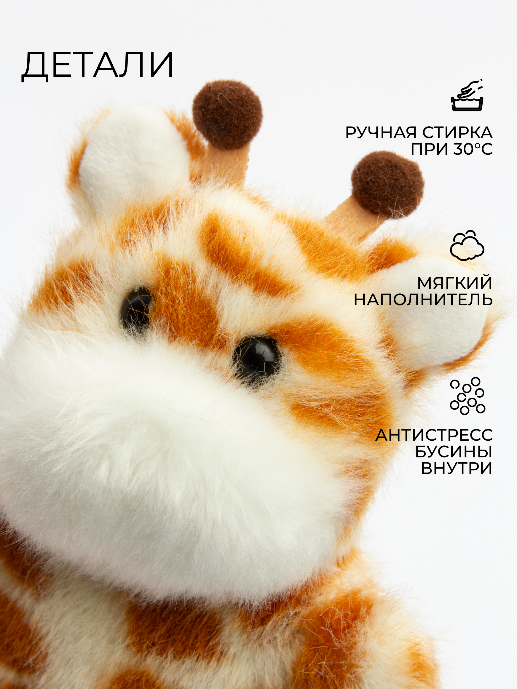 Мягкая игрушка GULLIVER toys Жираф, 11 см - фото 2