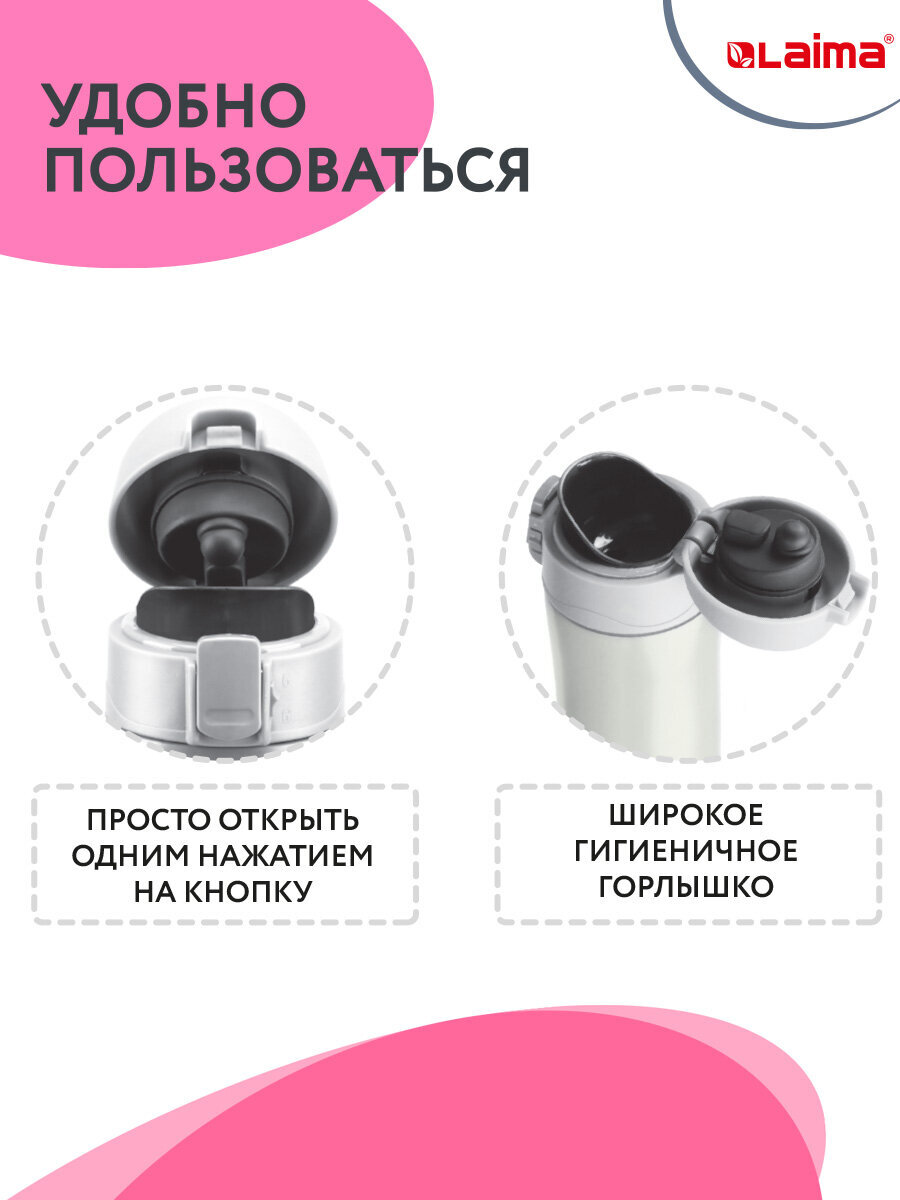 Термокружка Лайма автомобильная 470 мл для кофе и чая - фото 3