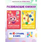 Книжки картонные Проф-Пресс Цветняшки. Мини 11х15 см. 2 шт. Считаем+учим цвета