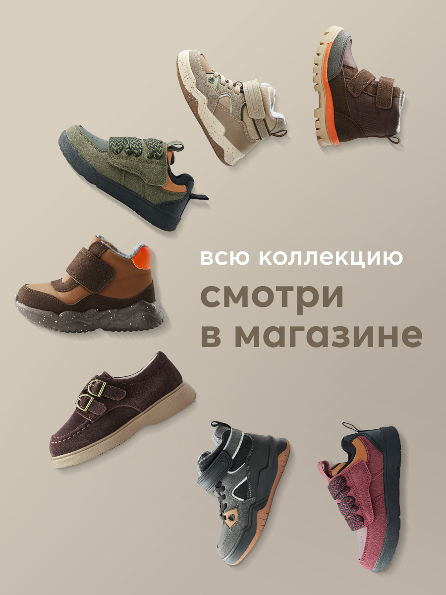 Лоферы Happy Baby 86576_brown - фото 10