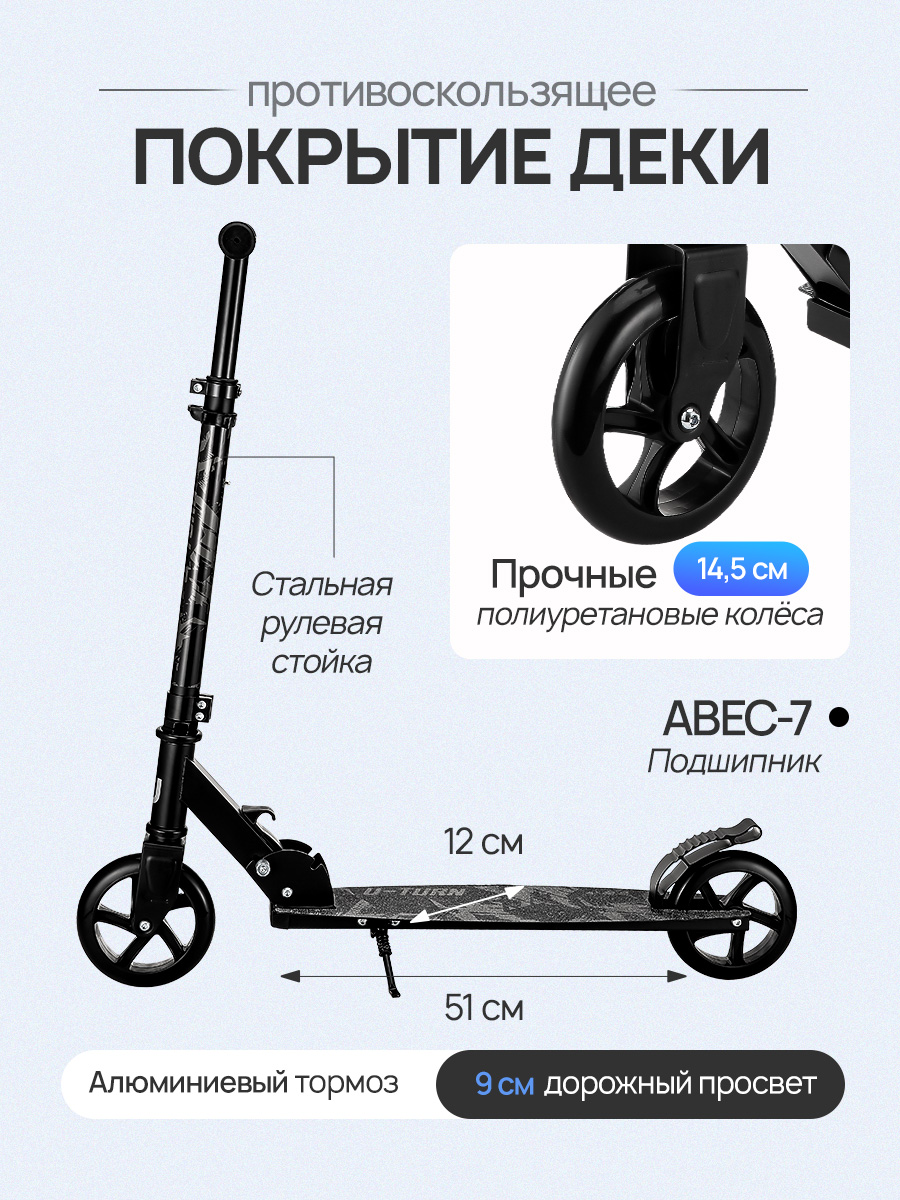 Самокат U-TURN двухколесный - фото 4