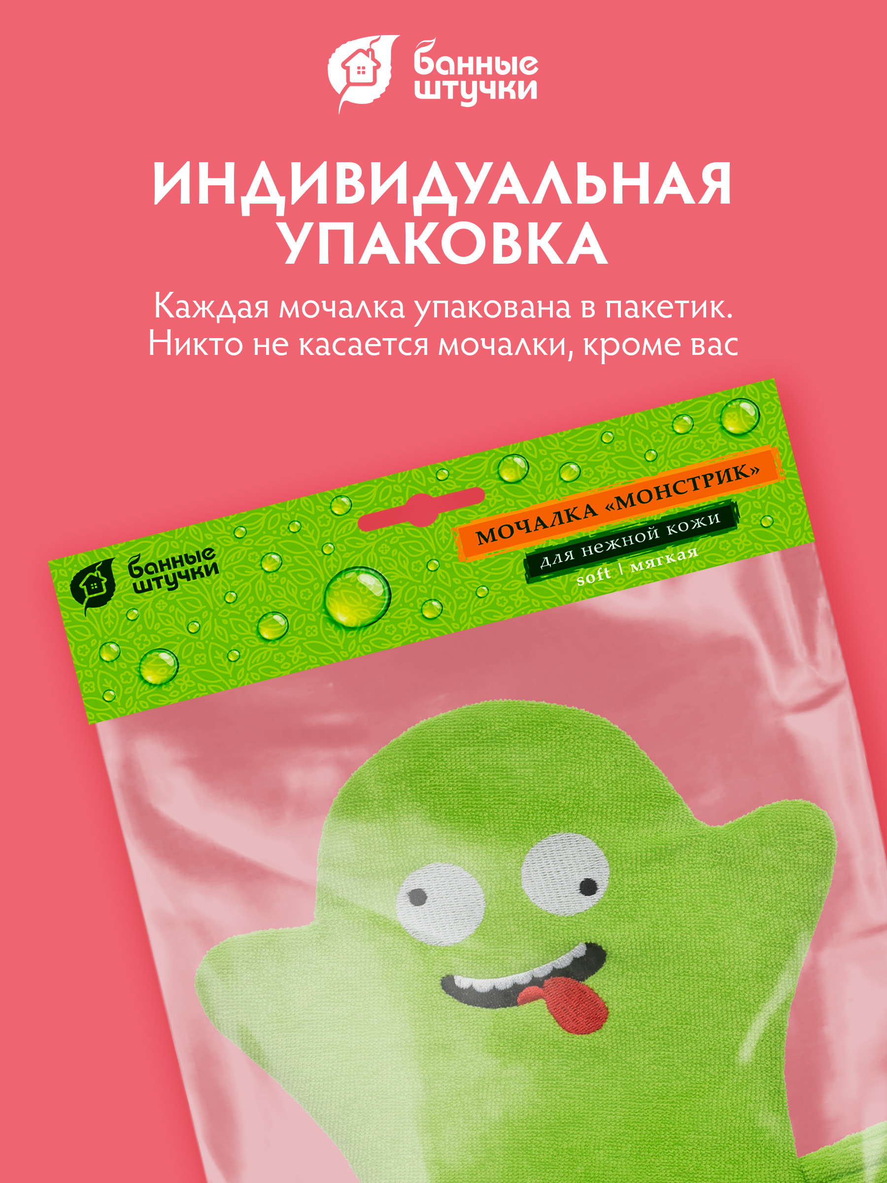 Рукавичка Банные штучки - фото 7
