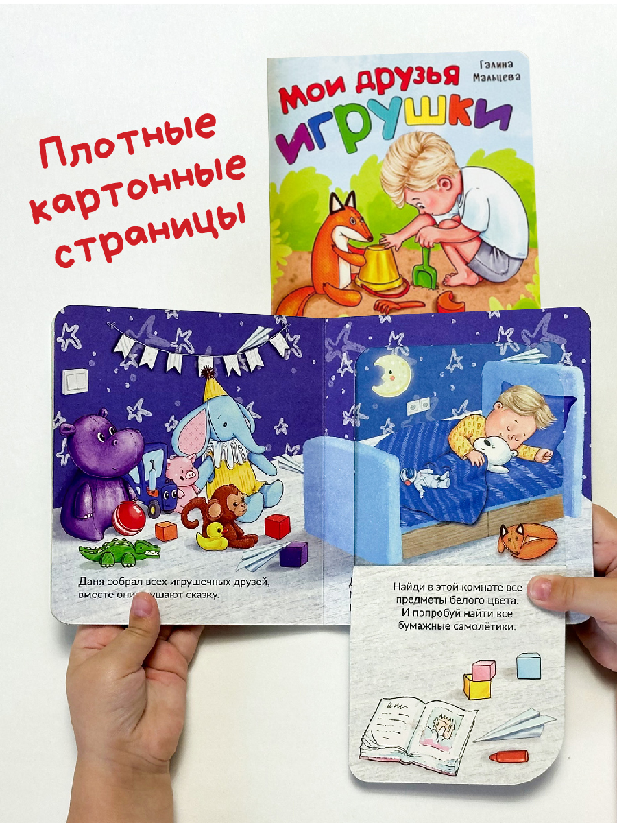 Детская книга БимБиМон Книжки для малышей с окошками Трогательные истории - фото 4