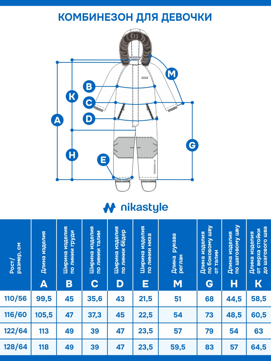 Комбинезон NIKASTYLE 8з0625 фиолет - фото 15