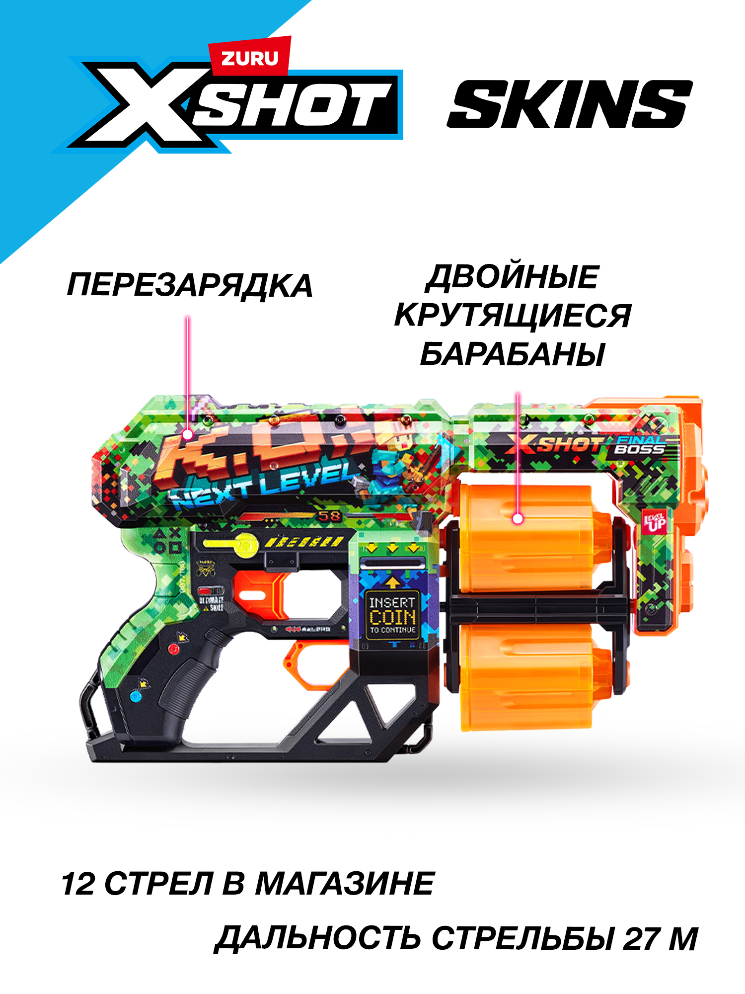 Бластер Zuru XSHOT  Skins - фото 2