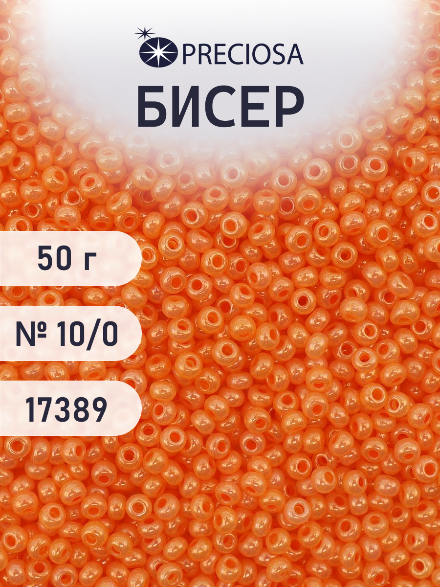 Набор для творчества Preciosa бисер чешский 10/0 50г 1 шт - фото 1