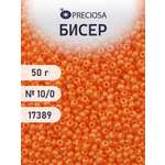 Набор для творчества Preciosa бисер чешский 10/0 50г 1 шт