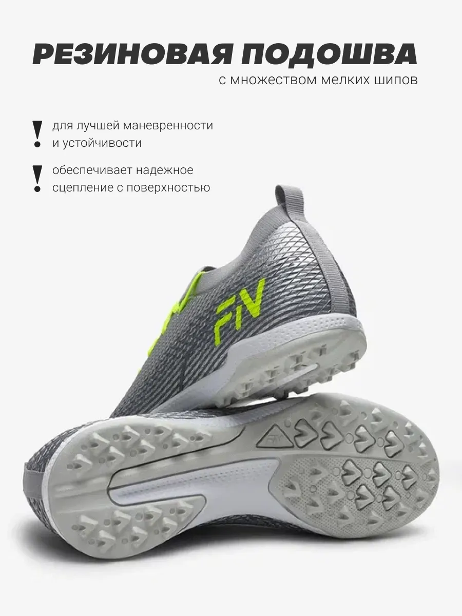 Бутсы FN KFN5061002-900 - фото 6