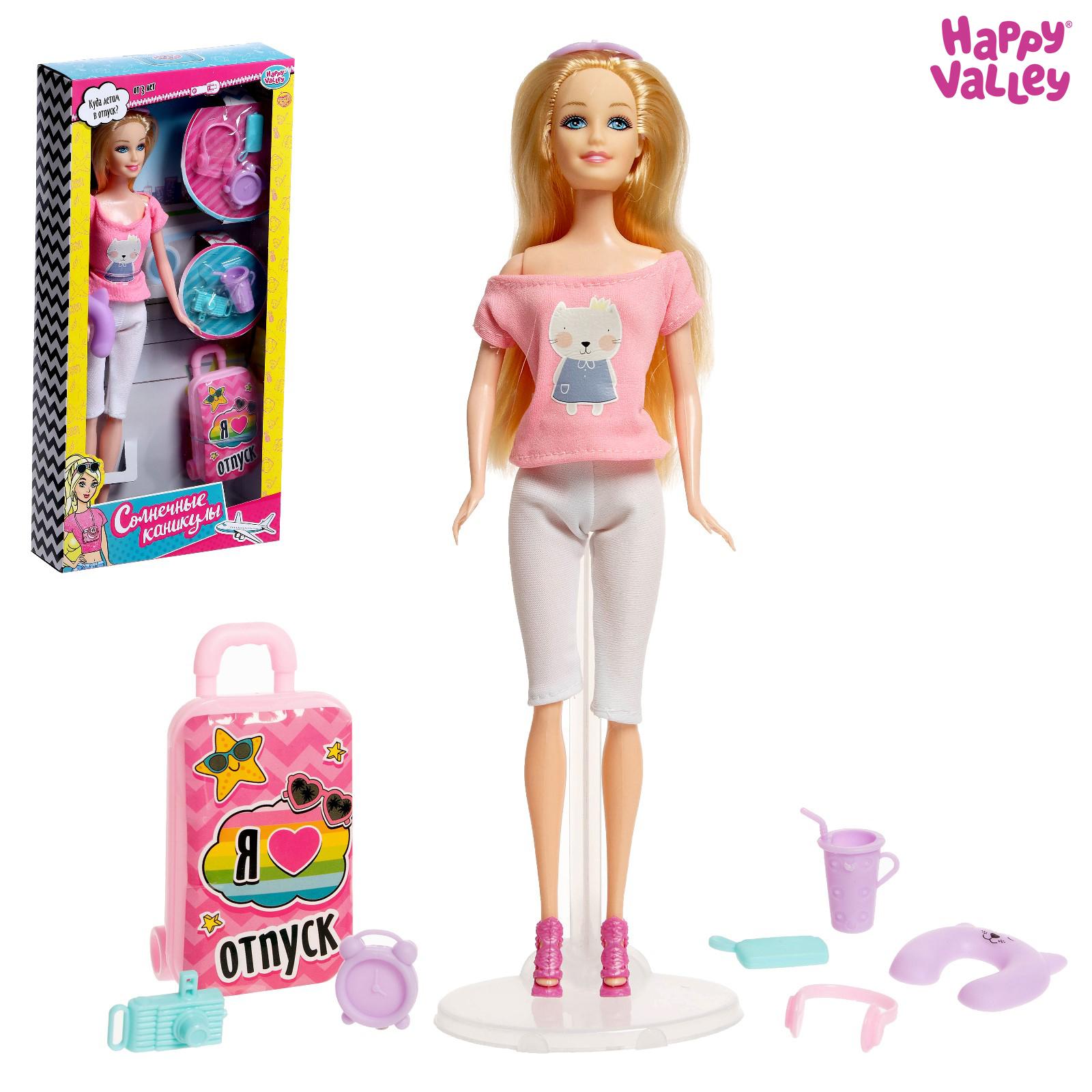 Кукла модельная Happy Valley 6261107 - фото 1