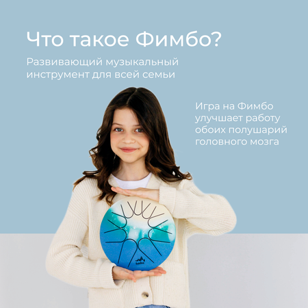 Игрушка музыкальная Fimbo барабаны