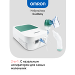 Небулайзер OMRON duo baby