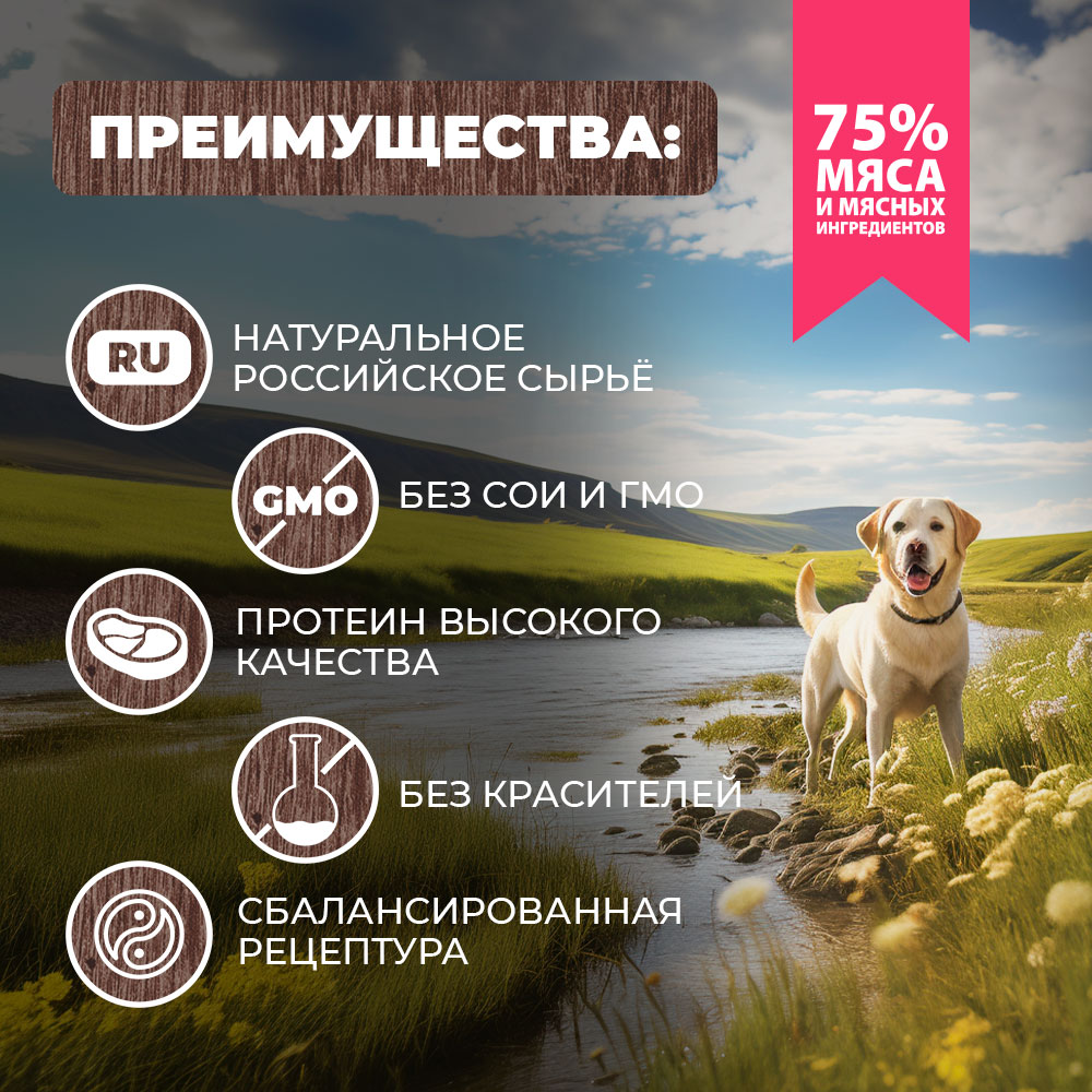 Корм для собак Родные корма теленок с рисом по-кубански 970г - фото 2
