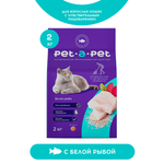 Корм для кошек Pet-a-Pet 2кг с чувствительным пищеварением c белой рыбой