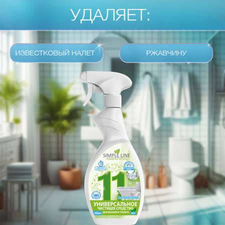 Средство для чистки акриловых ванн Simple Line против налета и ржавчины