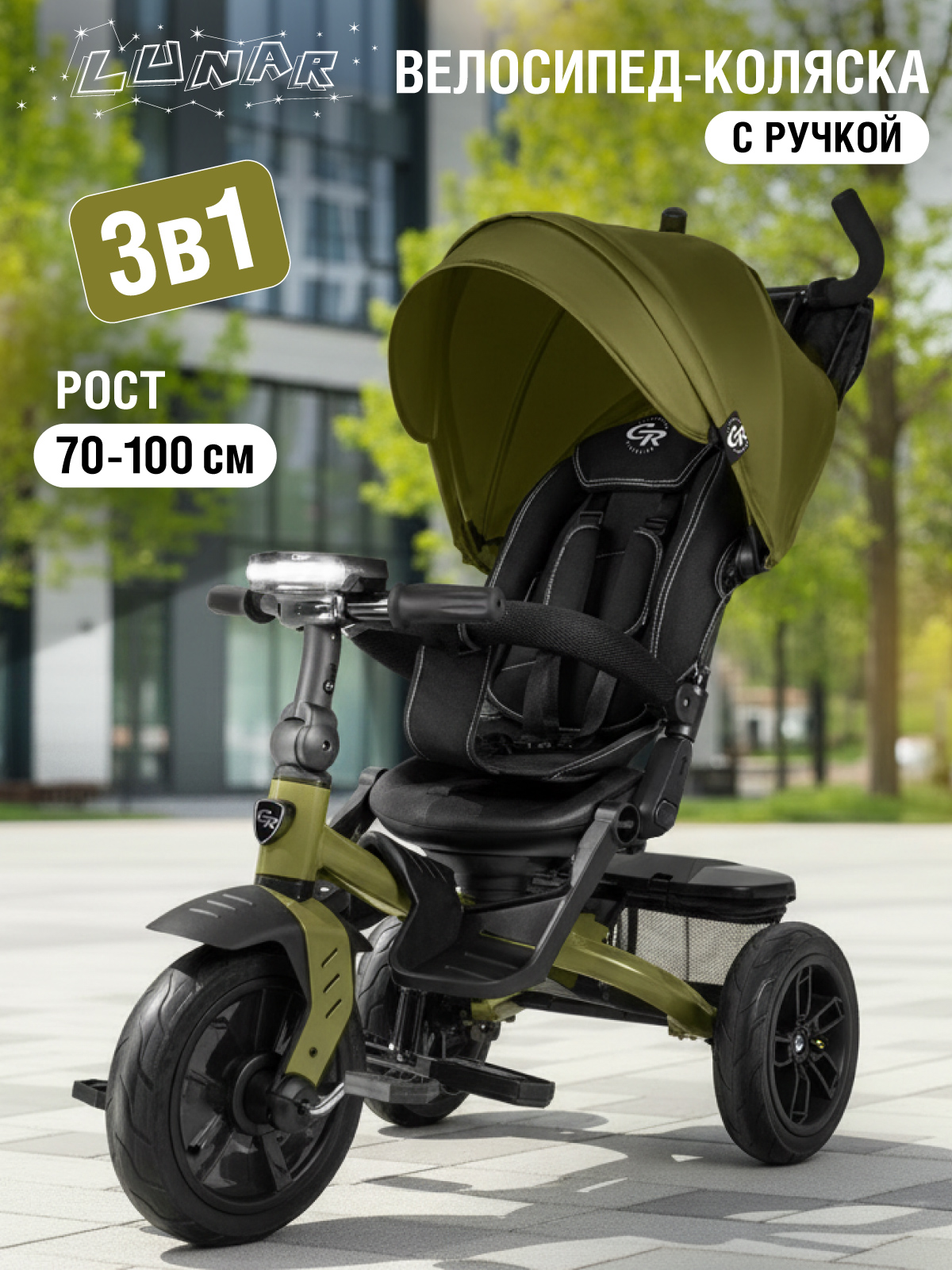 Изображение товара Детский трехколесный велосипед CITYRIDE Lunar 2.0 с Bluetooth, складной крышей и надувными колесами