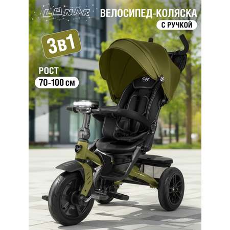Трехколесный велосипед CITYRIDE
