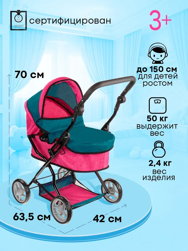 Коляска-люлька для кукол MELOBO 9680B - фото 3
