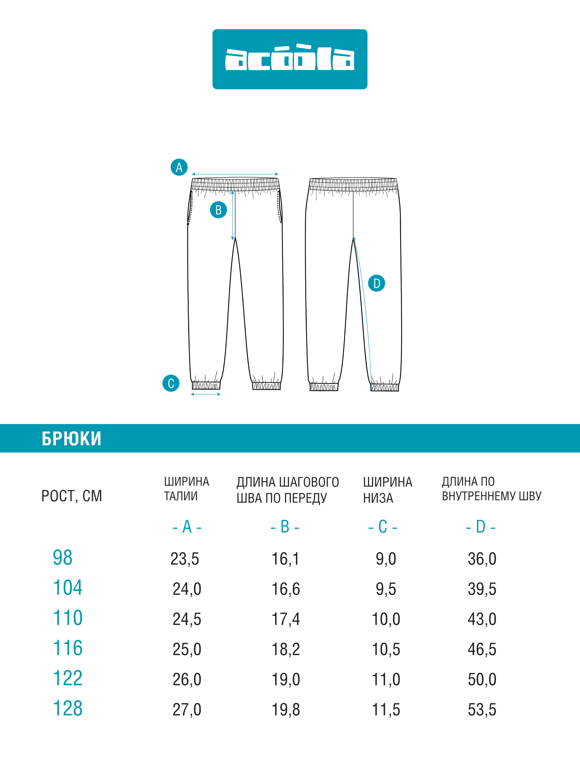 Брюки Acoola 20220460071_0073516 - фото 2