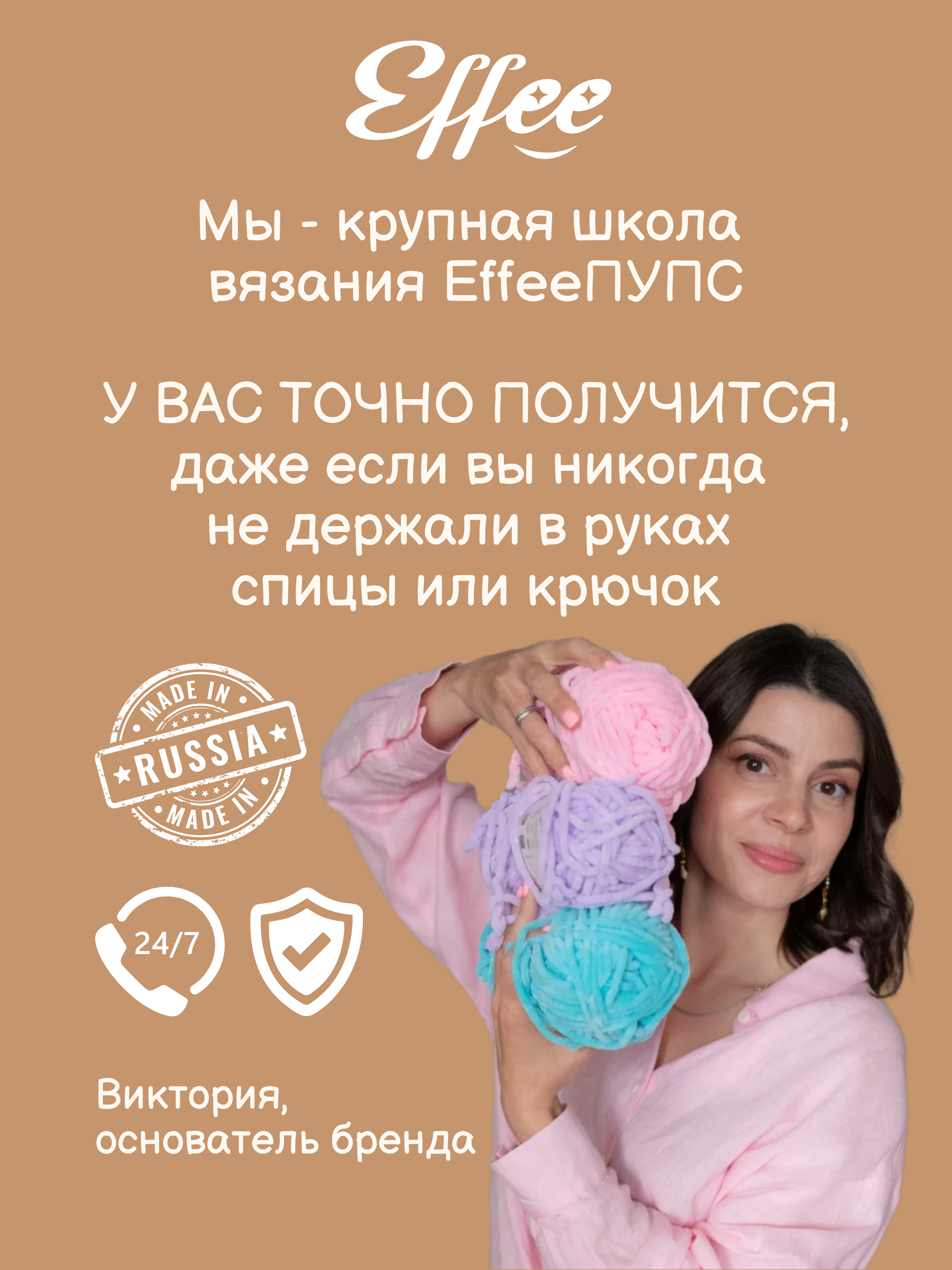 Набор для творчества Effee вязание крючком игрушка Олененок - фото 4