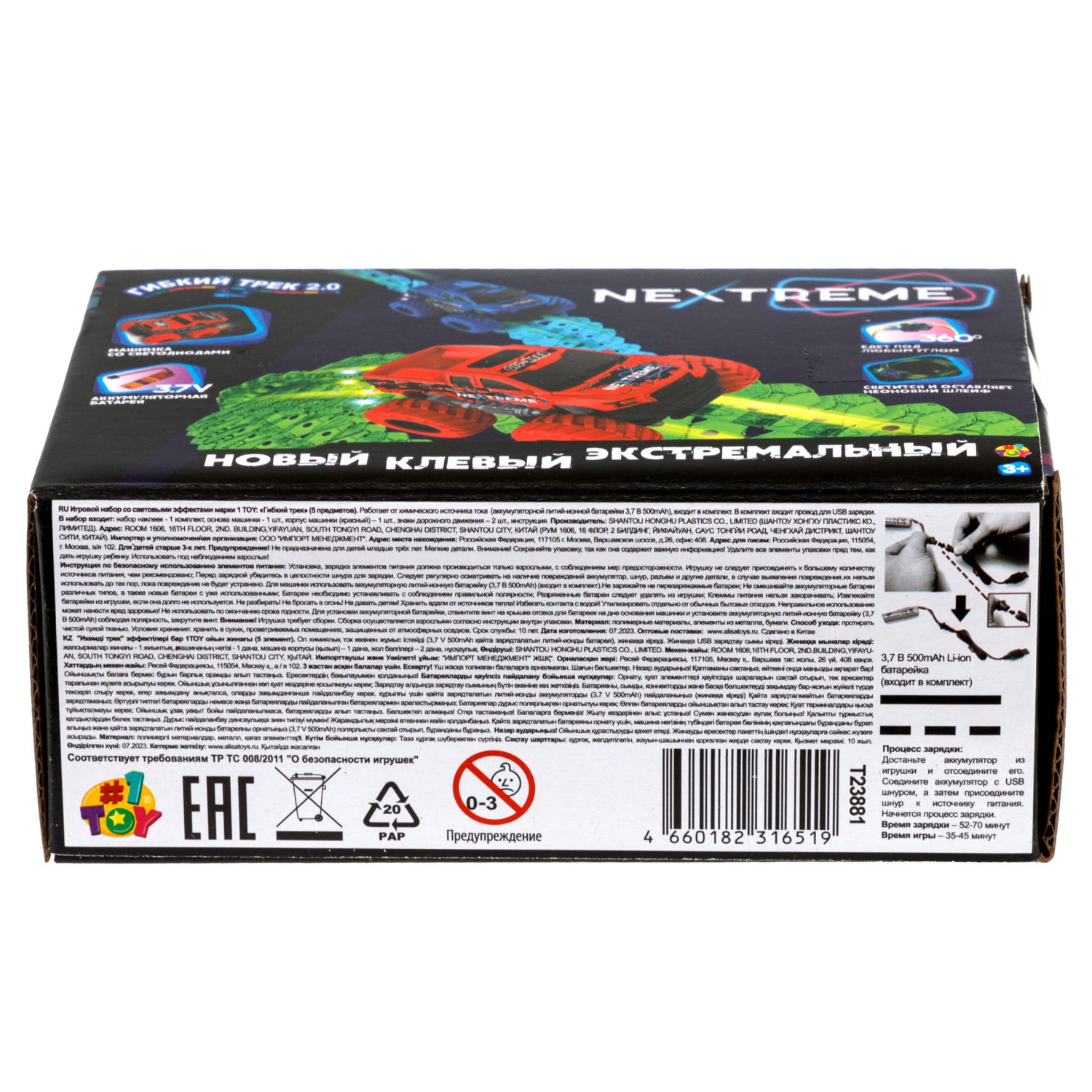 Трек 1TOY Пикап Т23879-2 - фото 27