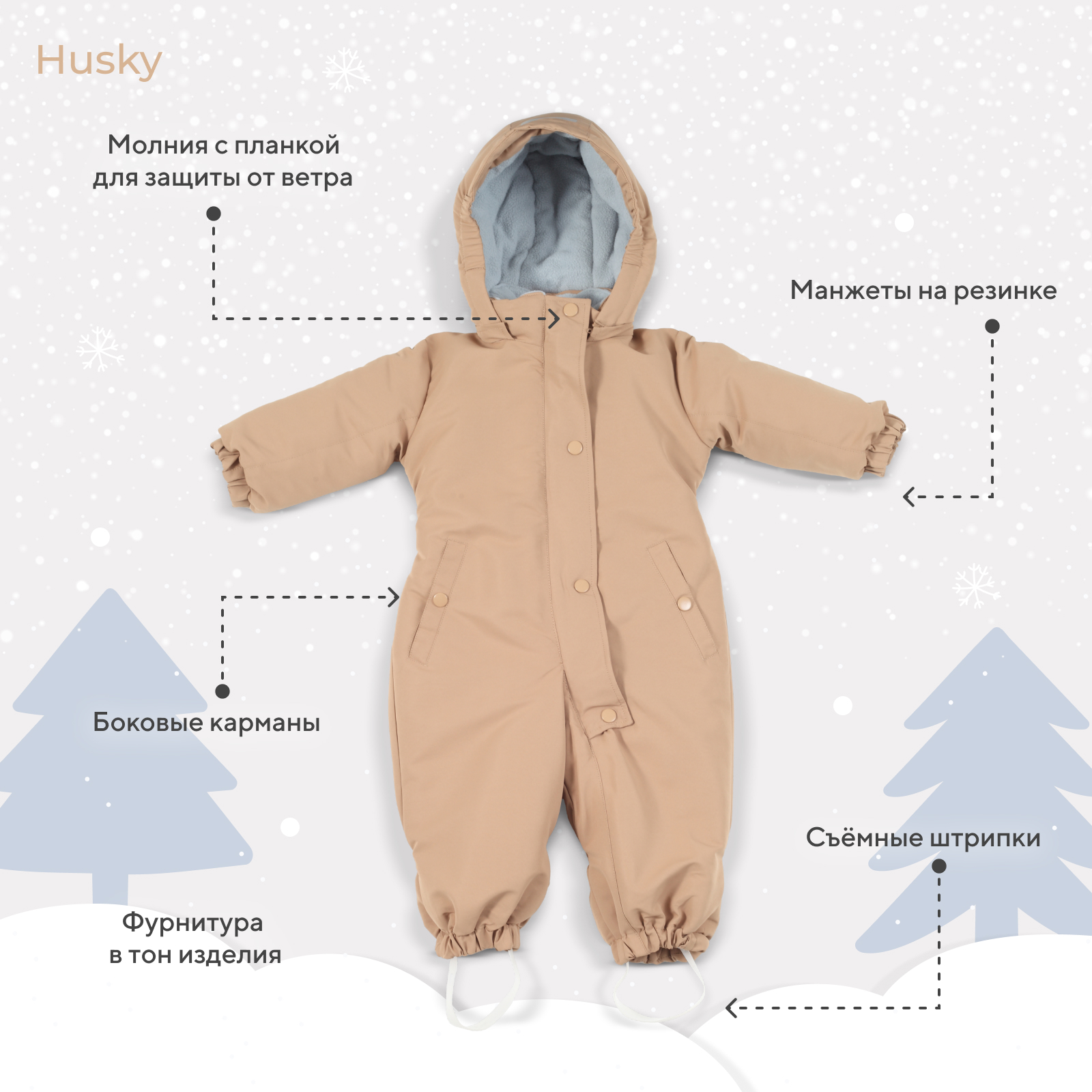 Комбинезон Rant latte beige 155/11 - фото 3