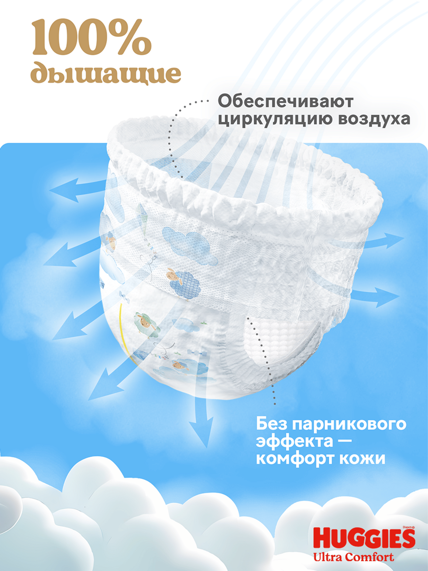 Трусики Huggies Ultra Comfort для мальчиков 4 (9-14кг) 3 шт. - фото 6