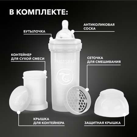 Бутылочка Twistshake Anti-Colic 260 мл 1 шт.