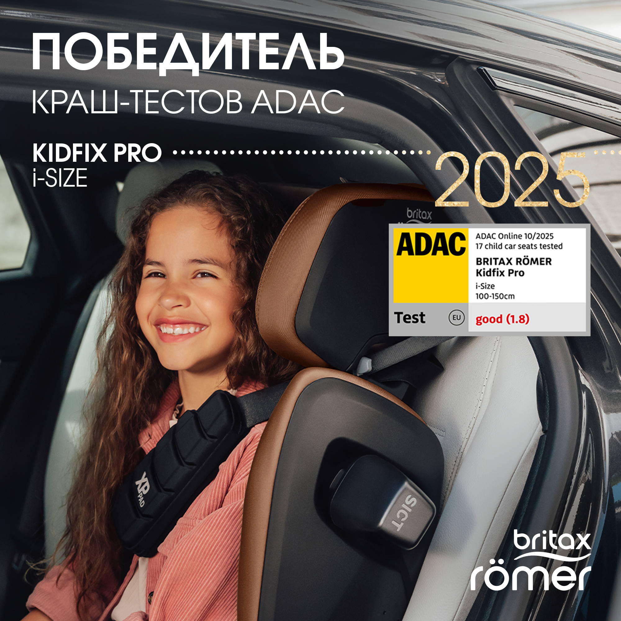 Автокресло Britax Roemer KIDFIX PRO i-SIZE LUX Isofix 2/3 (15-36 кг) коричневый - фото 2