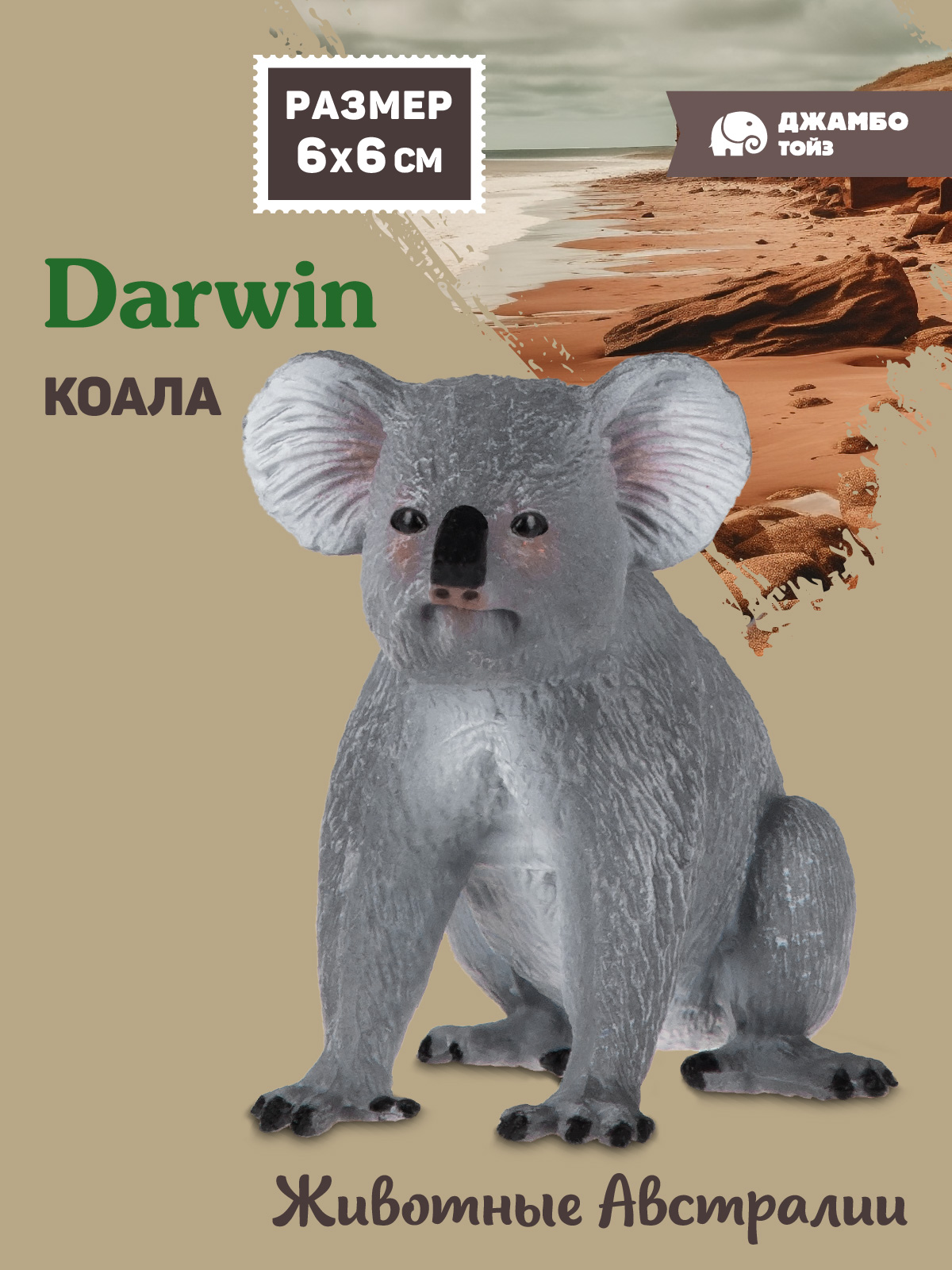 Фигурка DARWIN Животные Австралии Коала - фото 1
