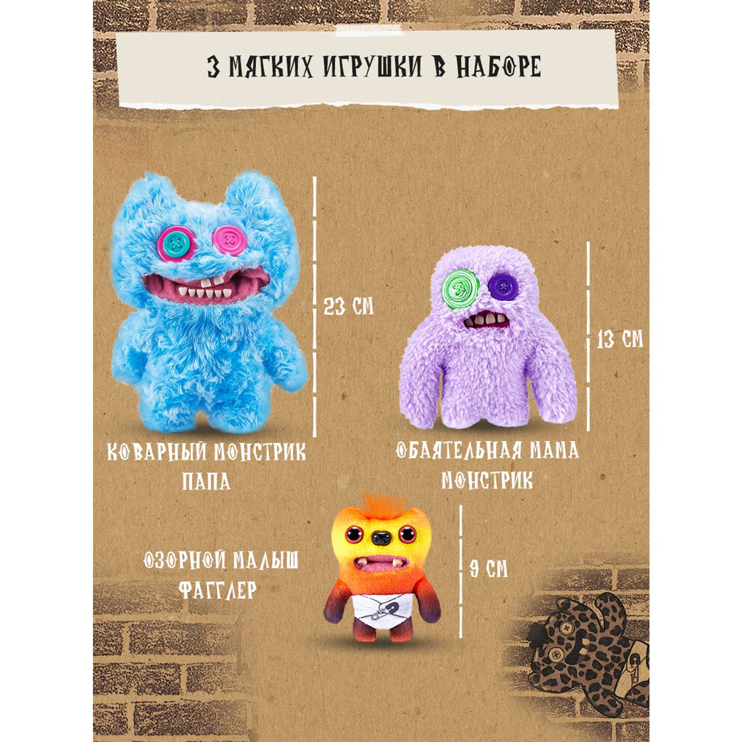 Мягкая игрушка FUGGLER Семья Фагглеров 24 см в ассортименте - фото 2
