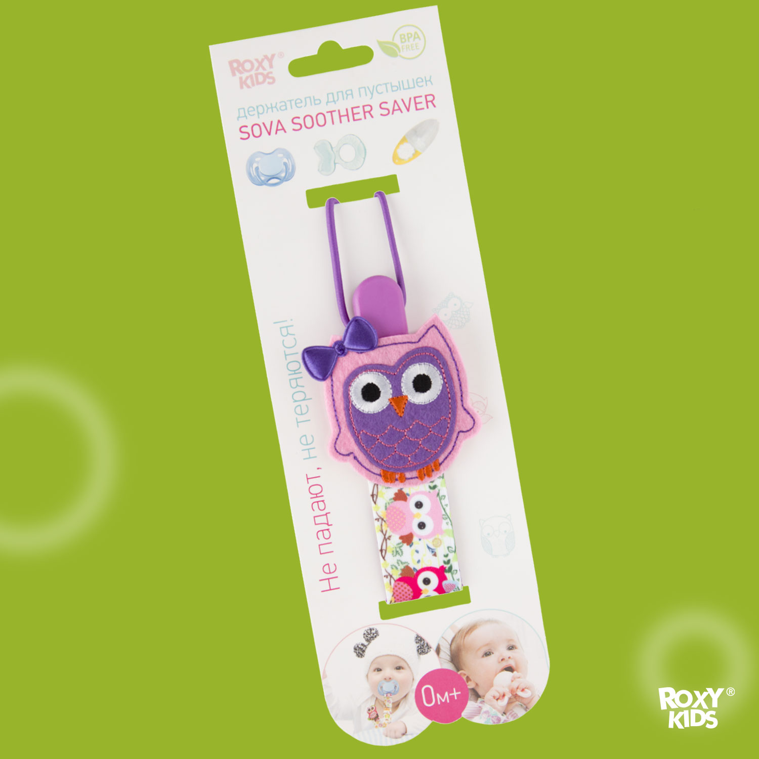 Клипса для пустышки ROXY-KIDS - фото 6