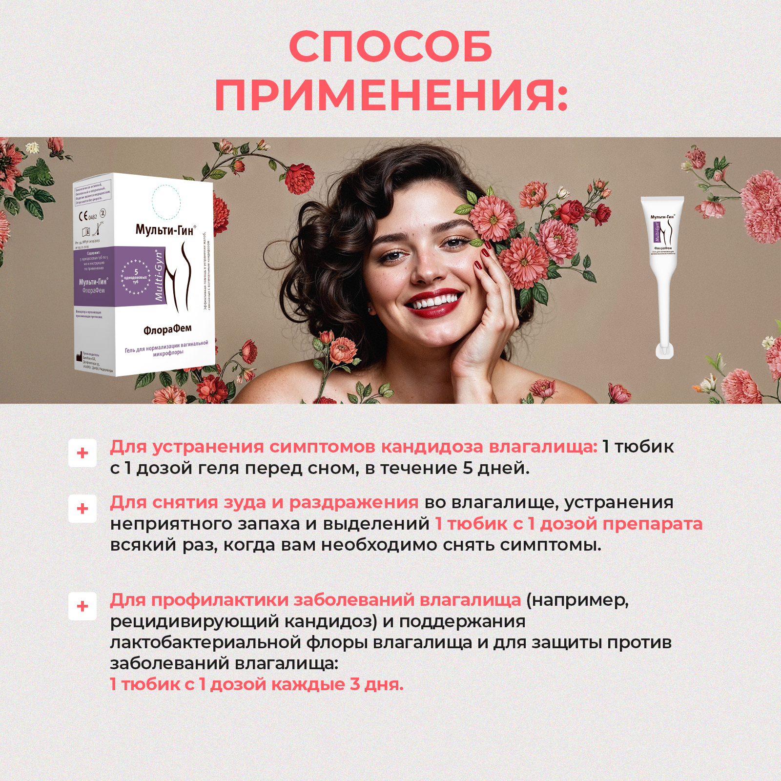 Гель для интимной гигиены Multi-Gyn 25 мл - фото 10