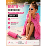 Полотенце OCEAS 50 x 120 см 1 шт.