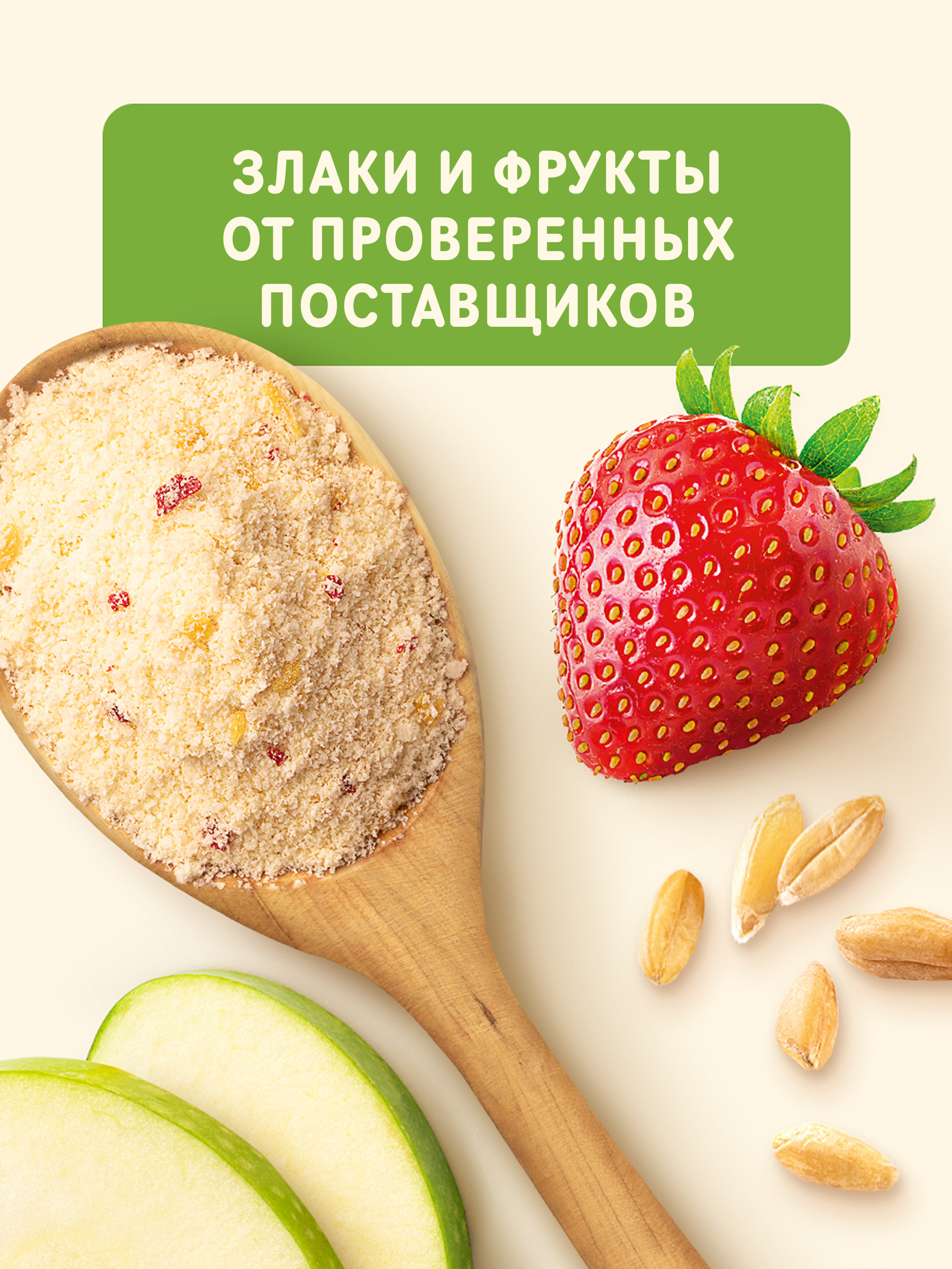 Каша молочная Nestle Пшеничная земляника яблоко 200г - фото 7