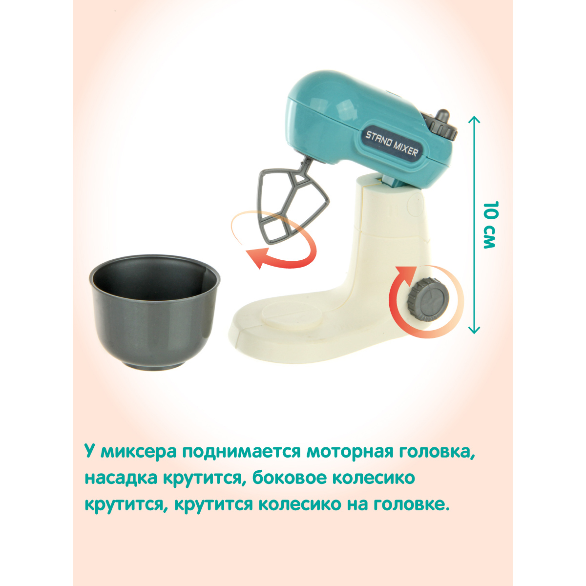 Игрушка Veld Co миксер - фото 3